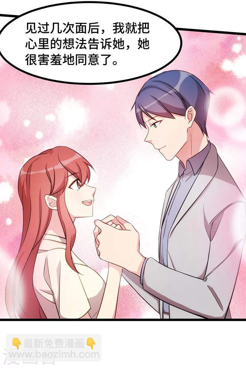 第244话 再见前任小姐