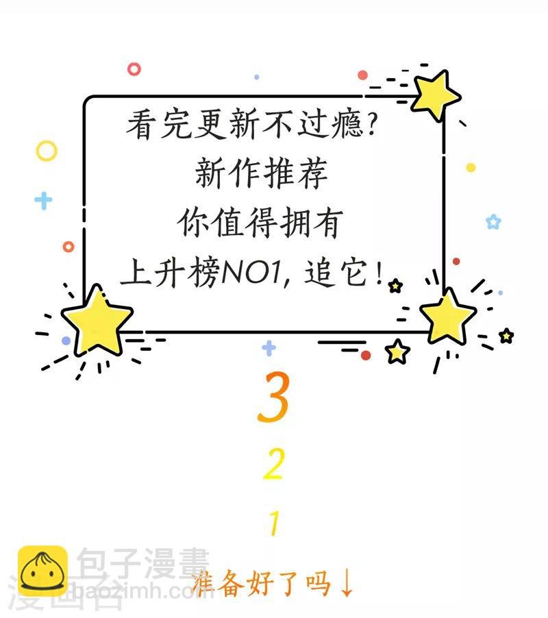 第244话 再见前任小姐