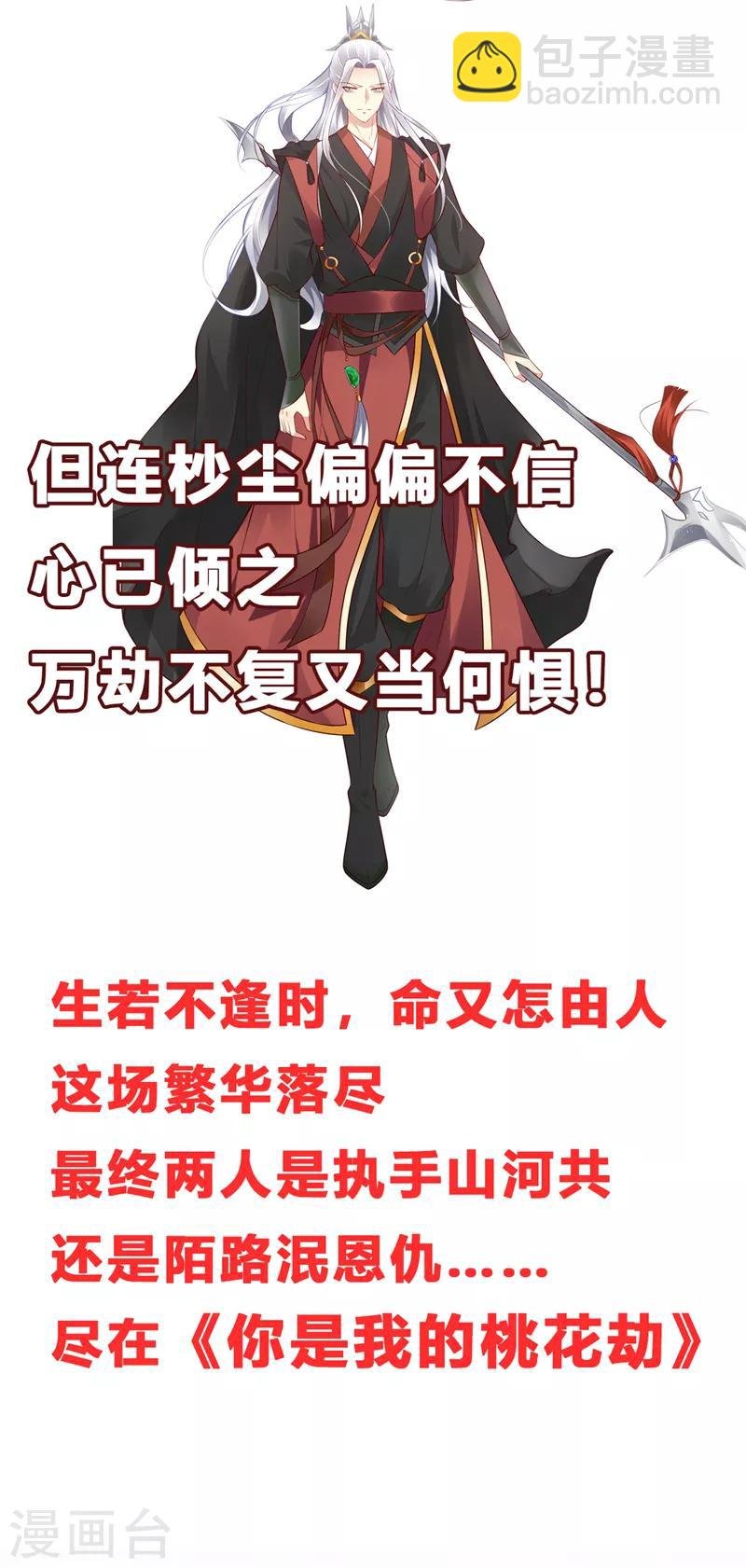 第244话 再见前任小姐