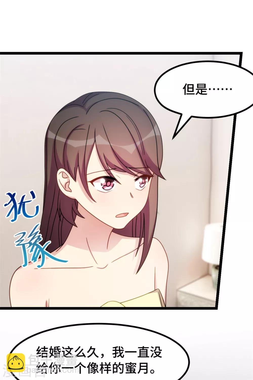 第246话 突然的甜蜜