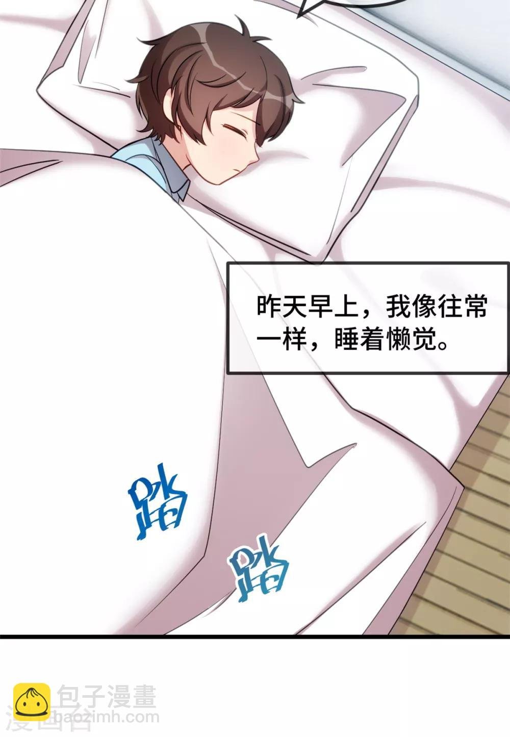 第247话 番外篇2 健身房