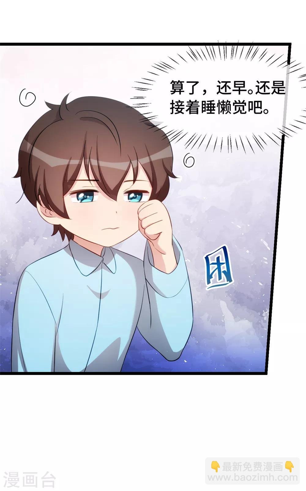 第247话 番外篇2 健身房