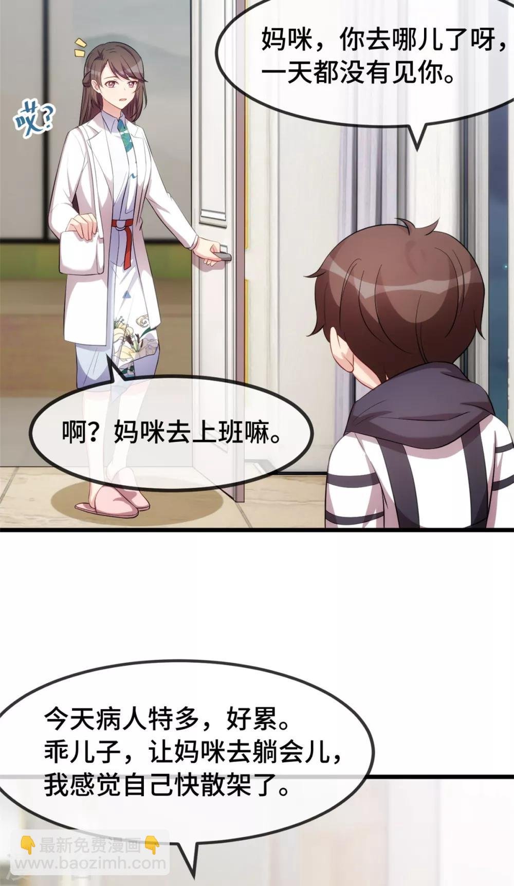 第247话 番外篇2 健身房