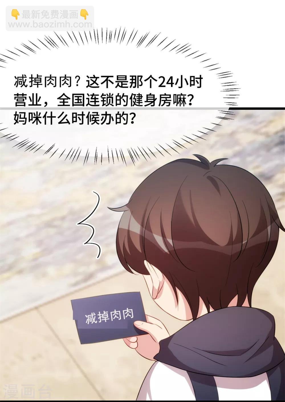 第247话 番外篇2 健身房
