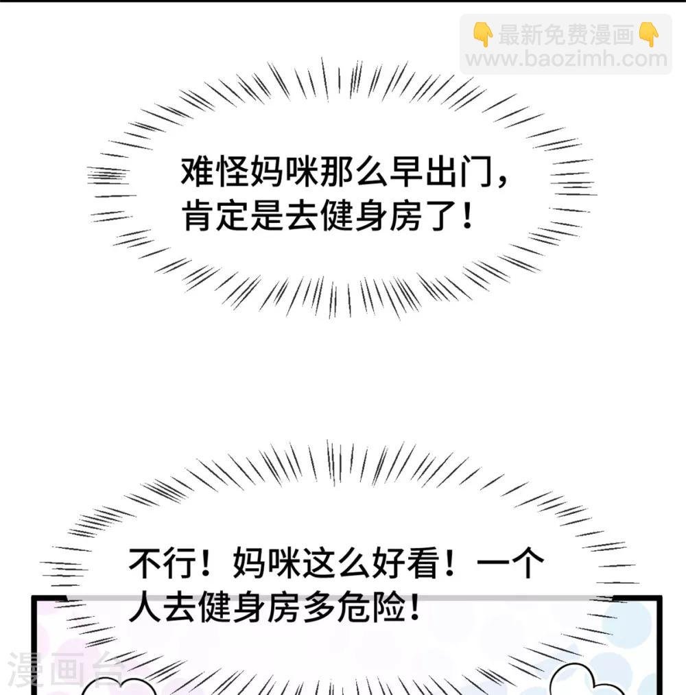 第247话 番外篇2 健身房