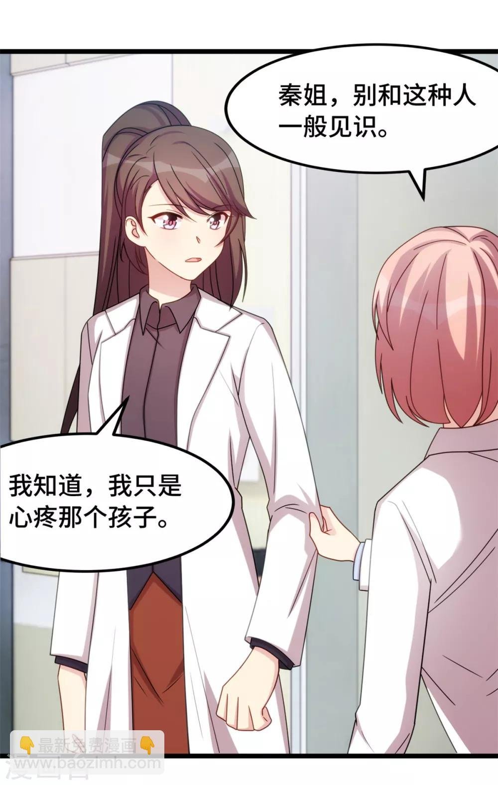 第249话 小宝要失宠？