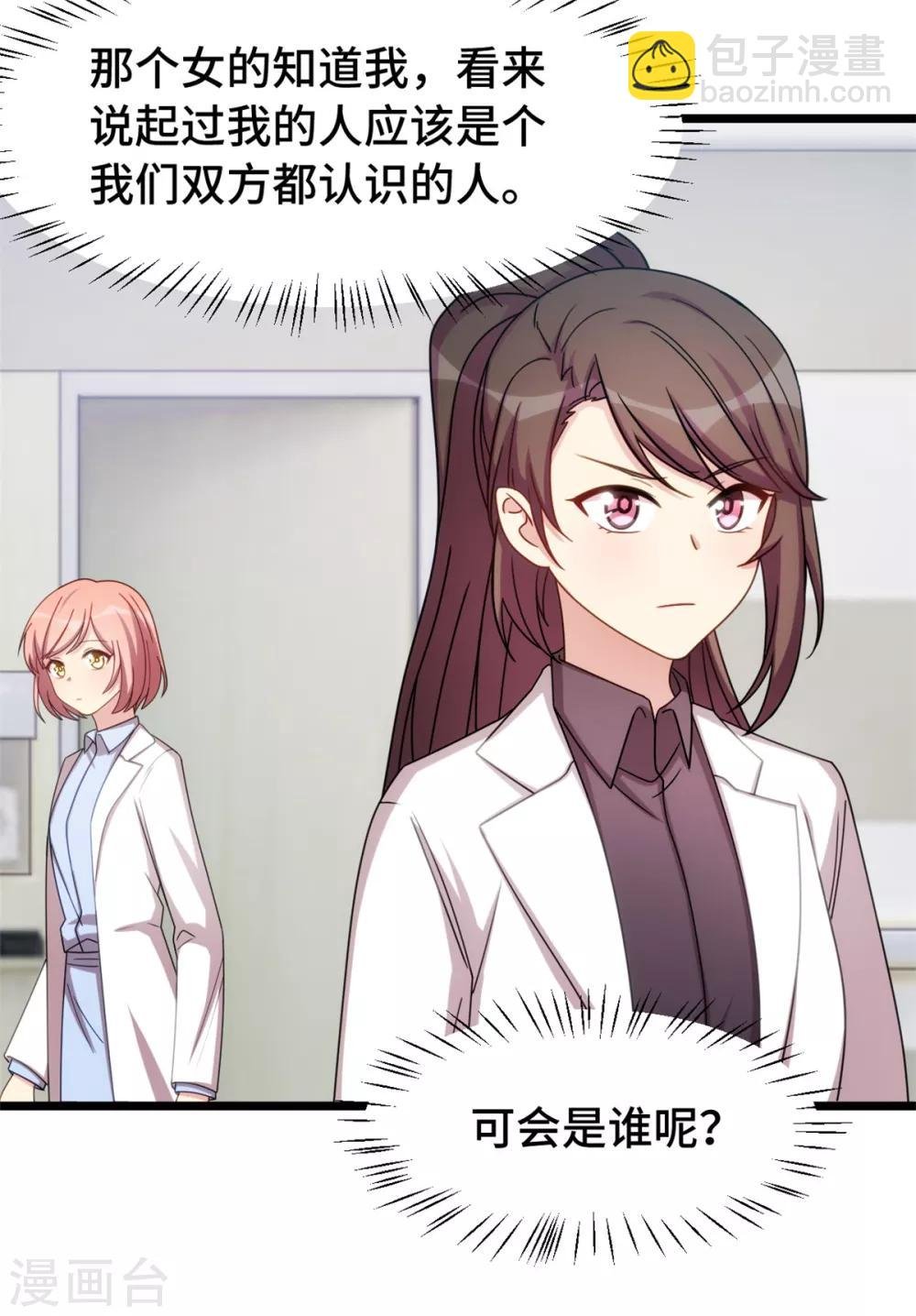 第249话 小宝要失宠？