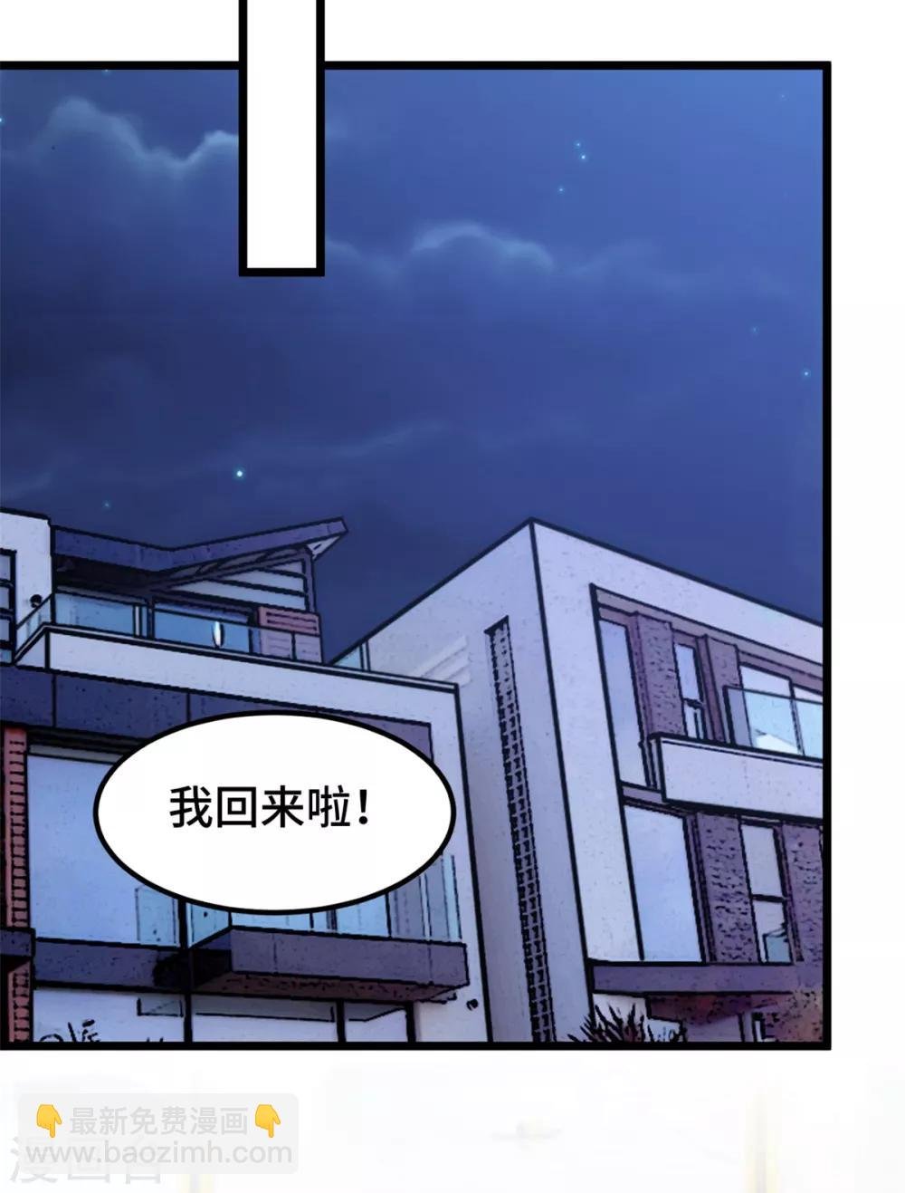 第249话 小宝要失宠？