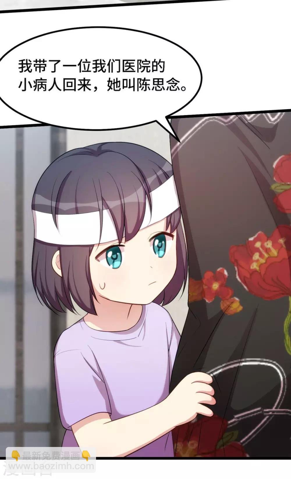 第250话 小宝吃醋了