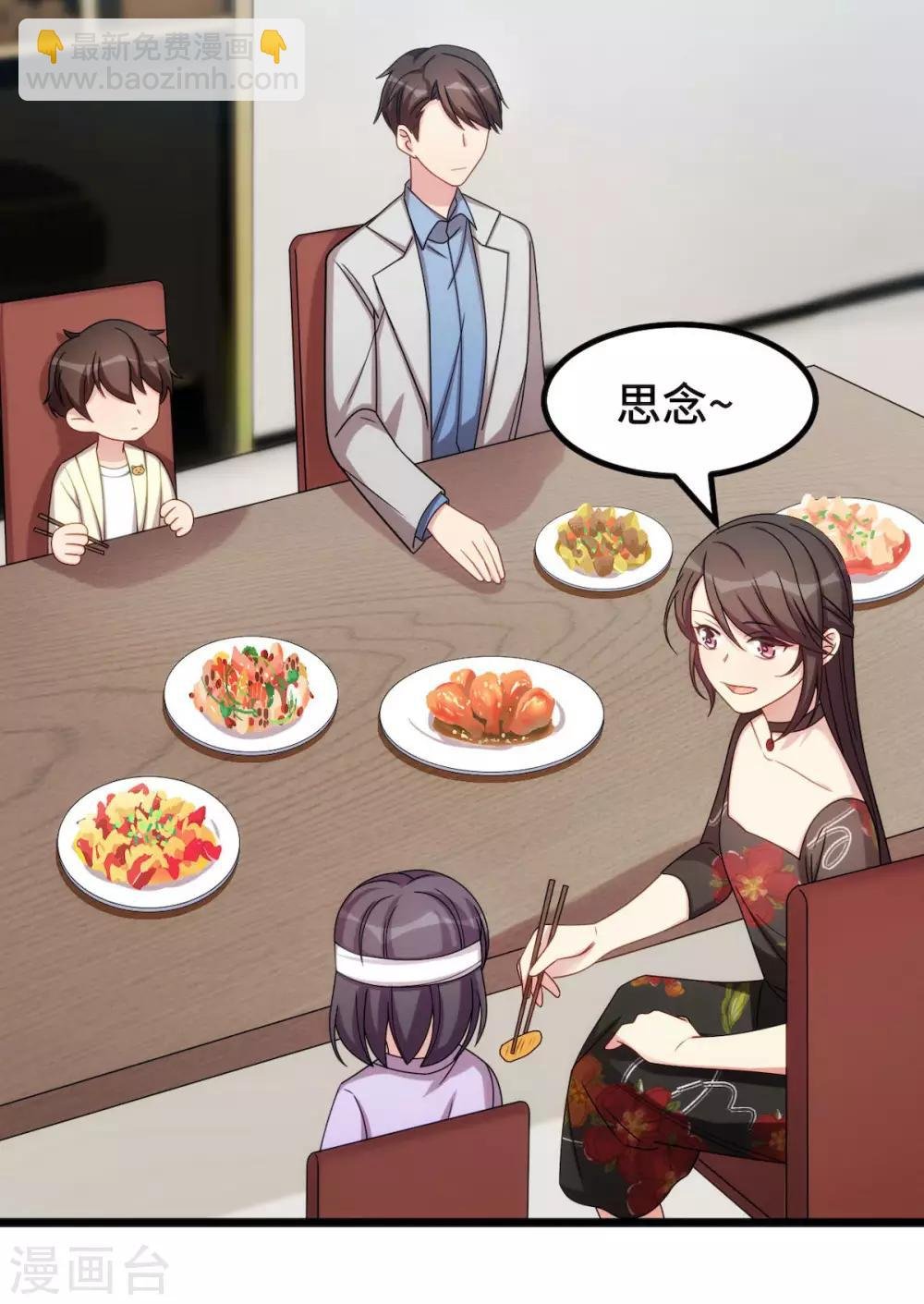 第250话 小宝吃醋了