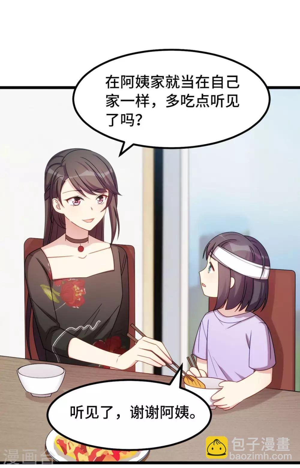 第250话 小宝吃醋了