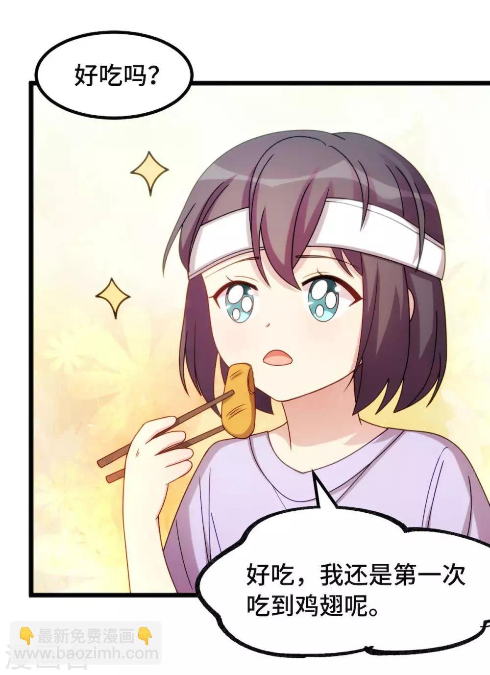 第250话 小宝吃醋了