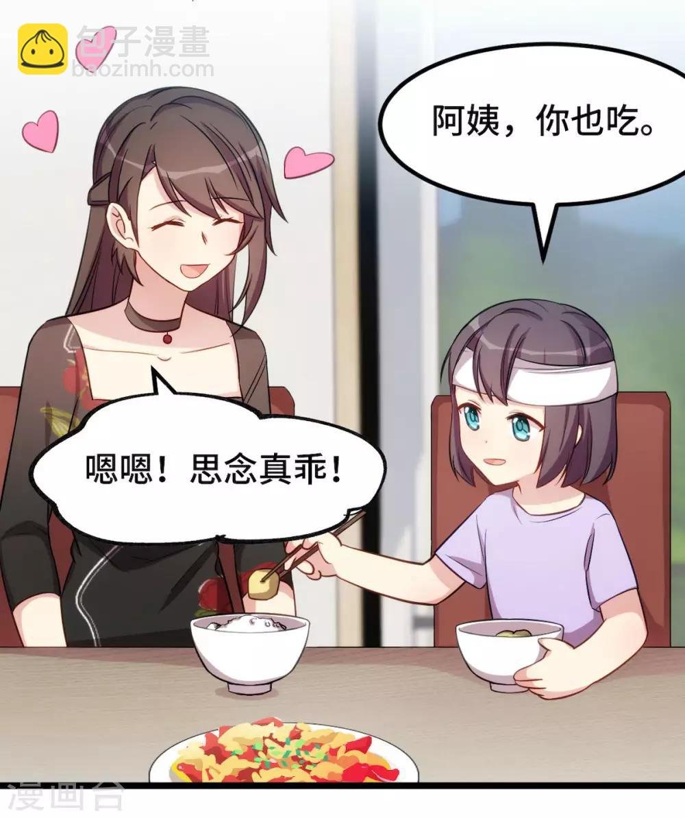 第250话 小宝吃醋了
