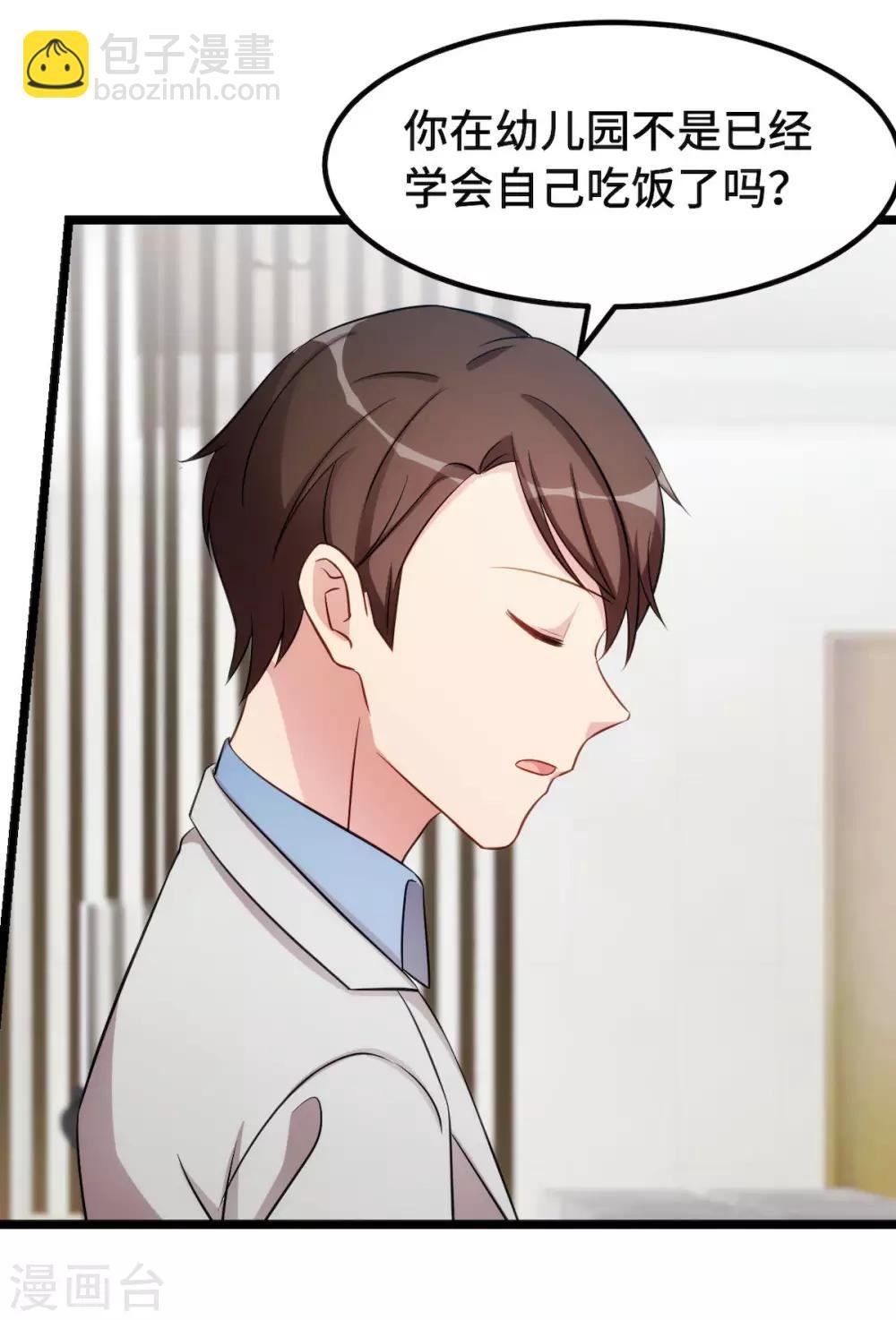 第250话 小宝吃醋了