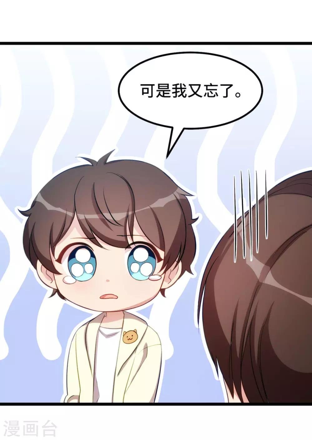 第250话 小宝吃醋了