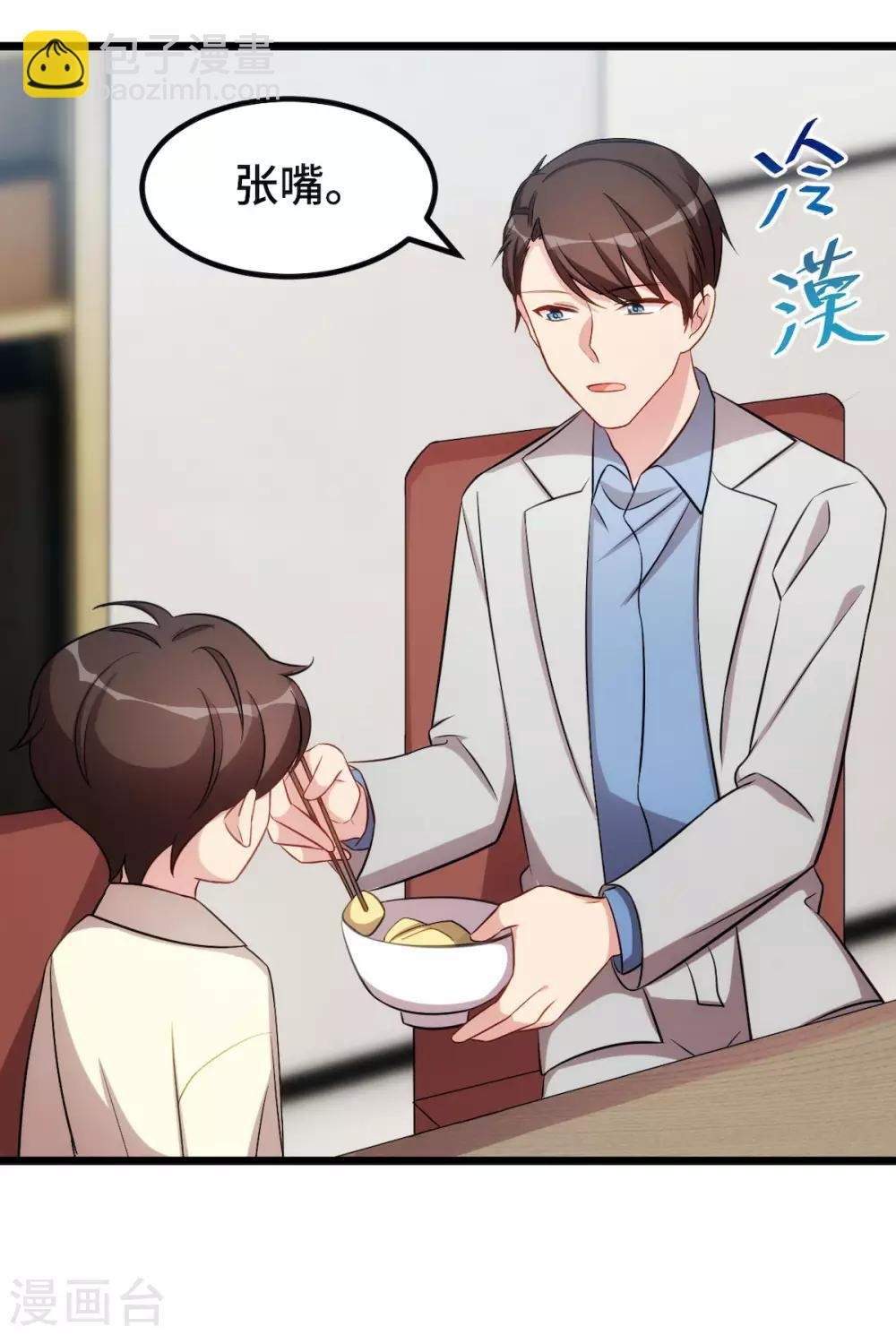第250话 小宝吃醋了