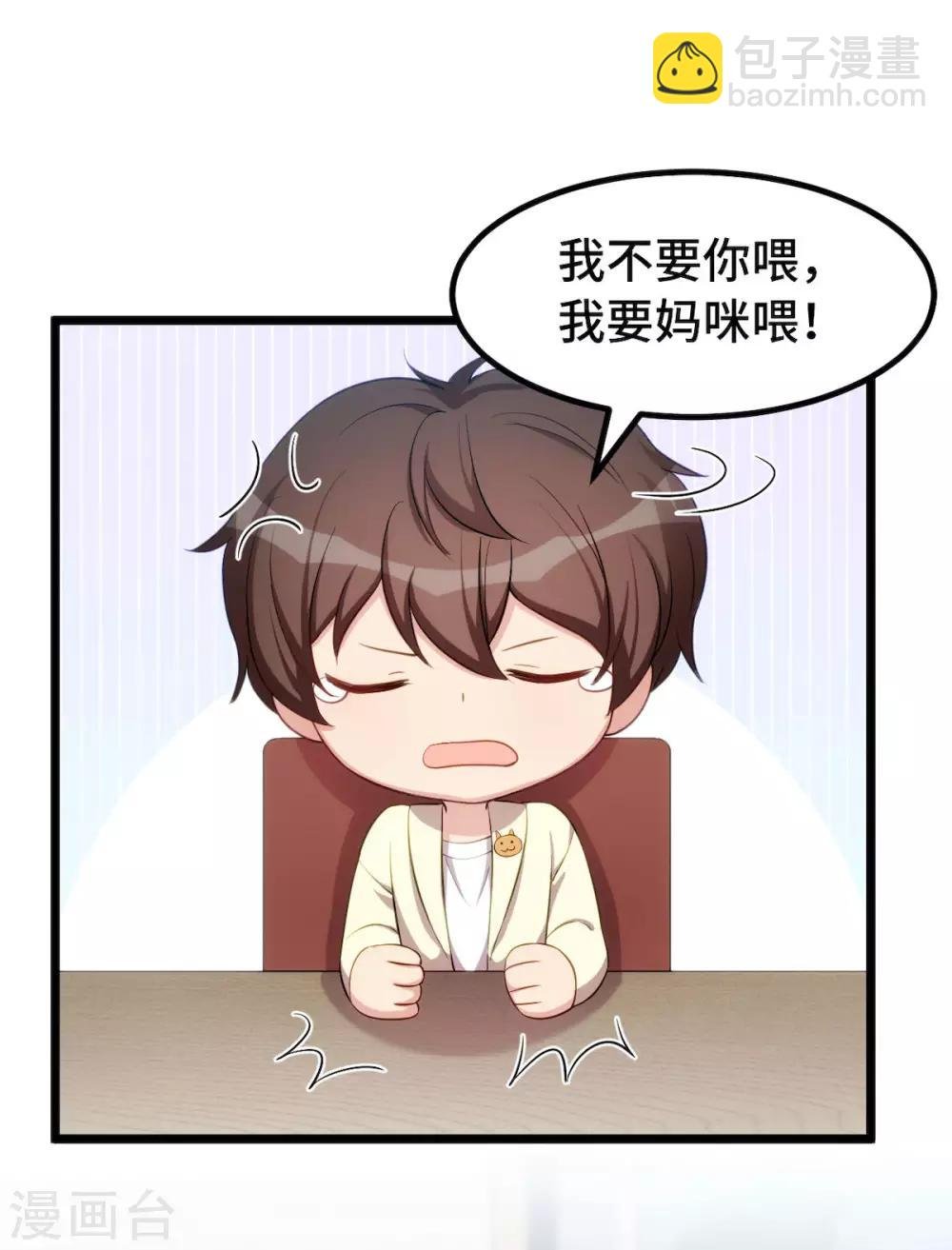 第250话 小宝吃醋了