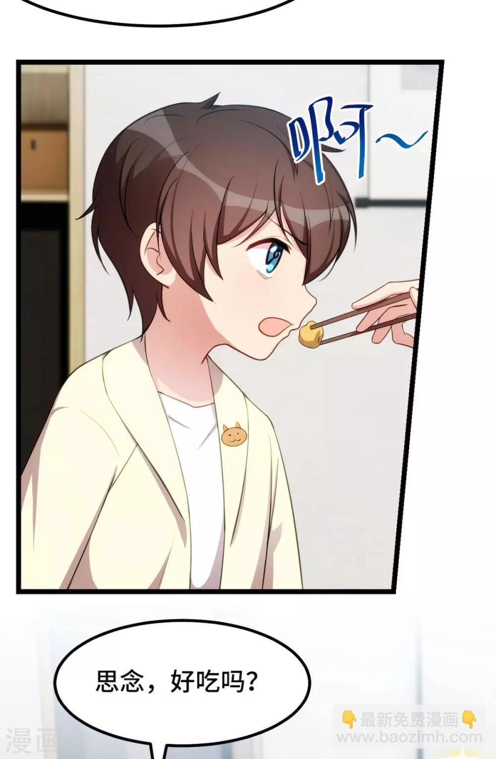 第250话 小宝吃醋了