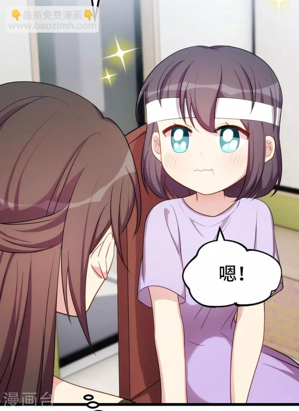 第250话 小宝吃醋了