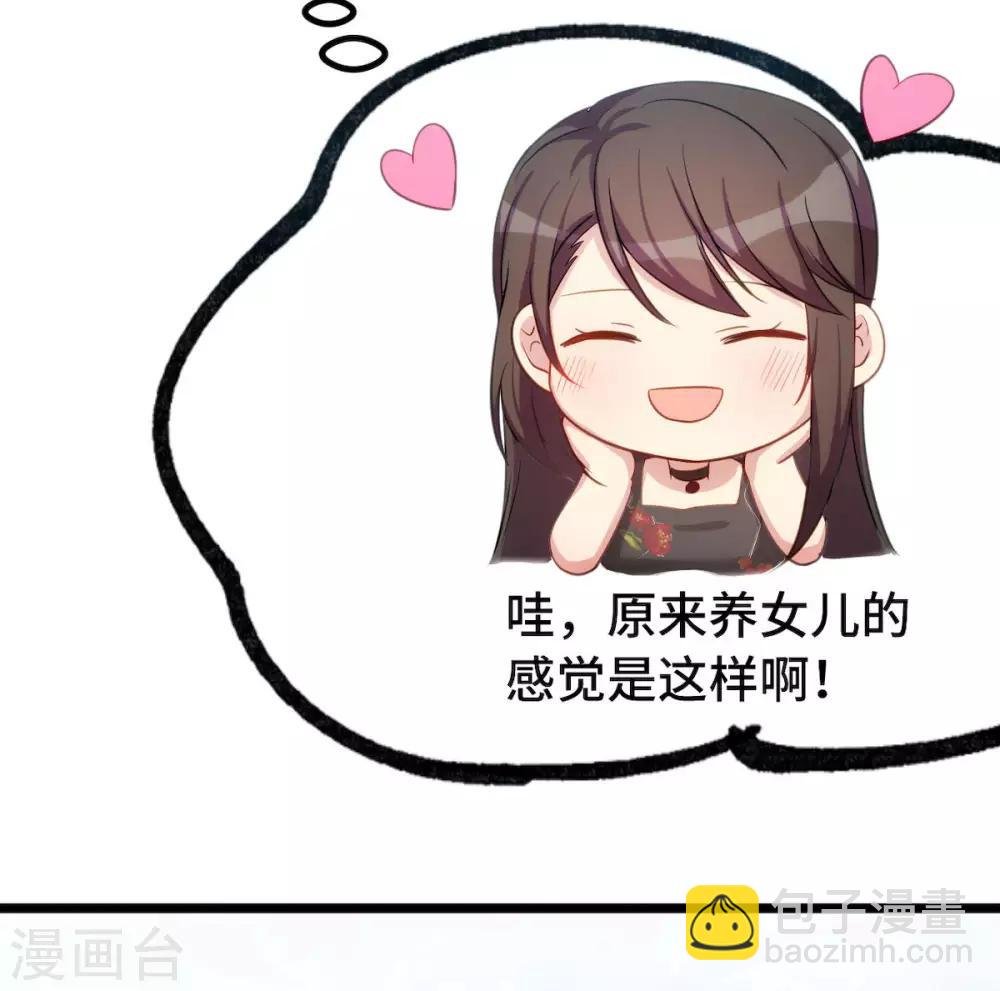 第250话 小宝吃醋了
