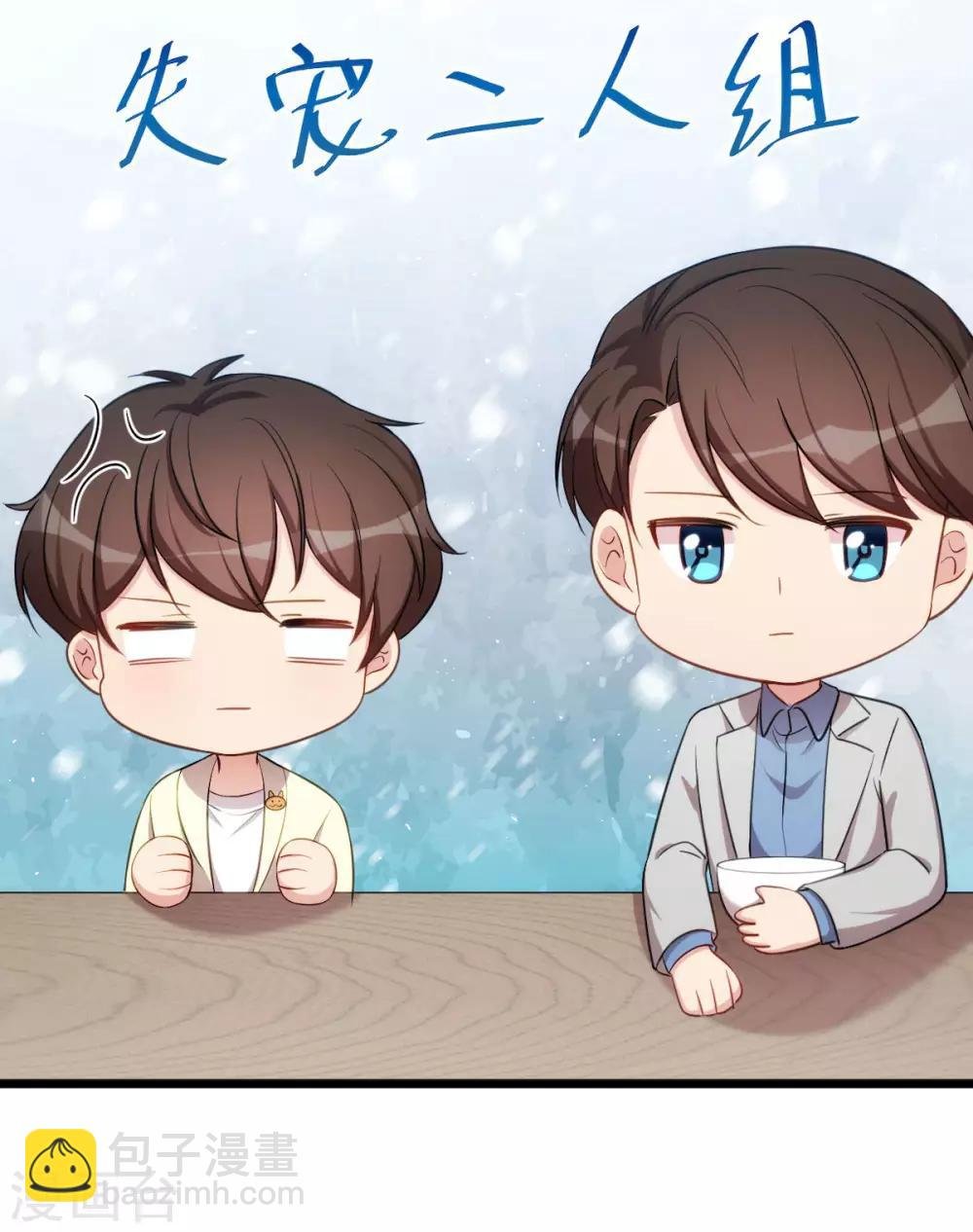 第250话 小宝吃醋了