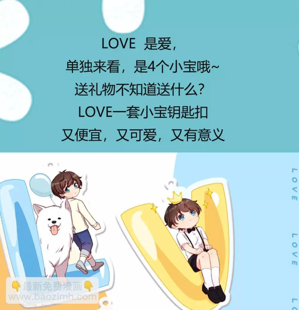 第250话 小宝吃醋了
