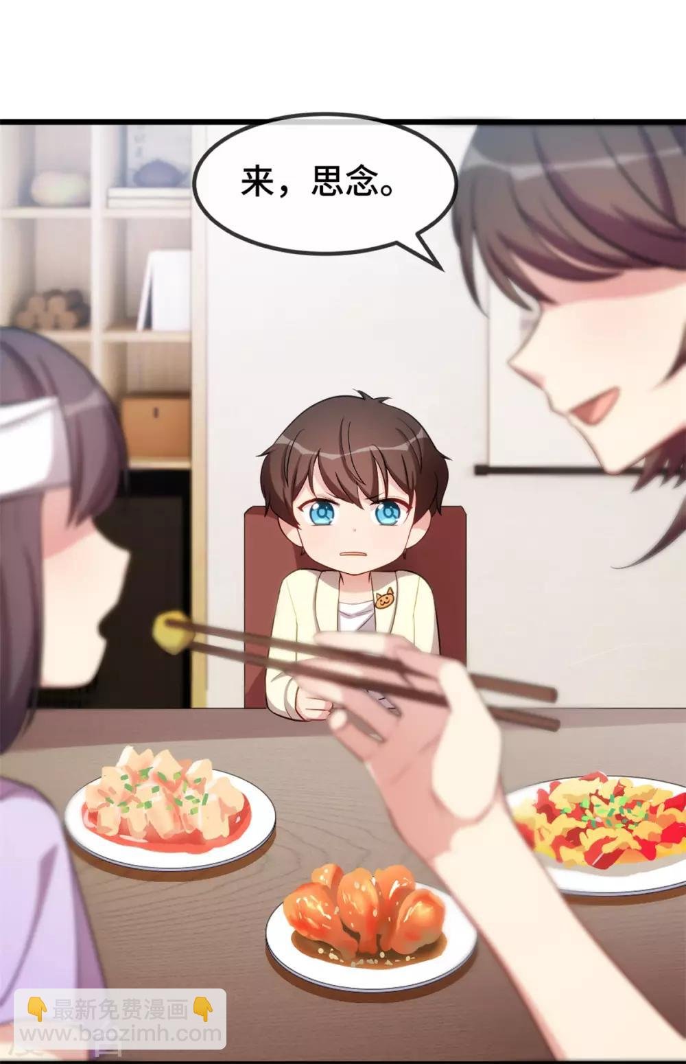 第251话 小宝生气气
