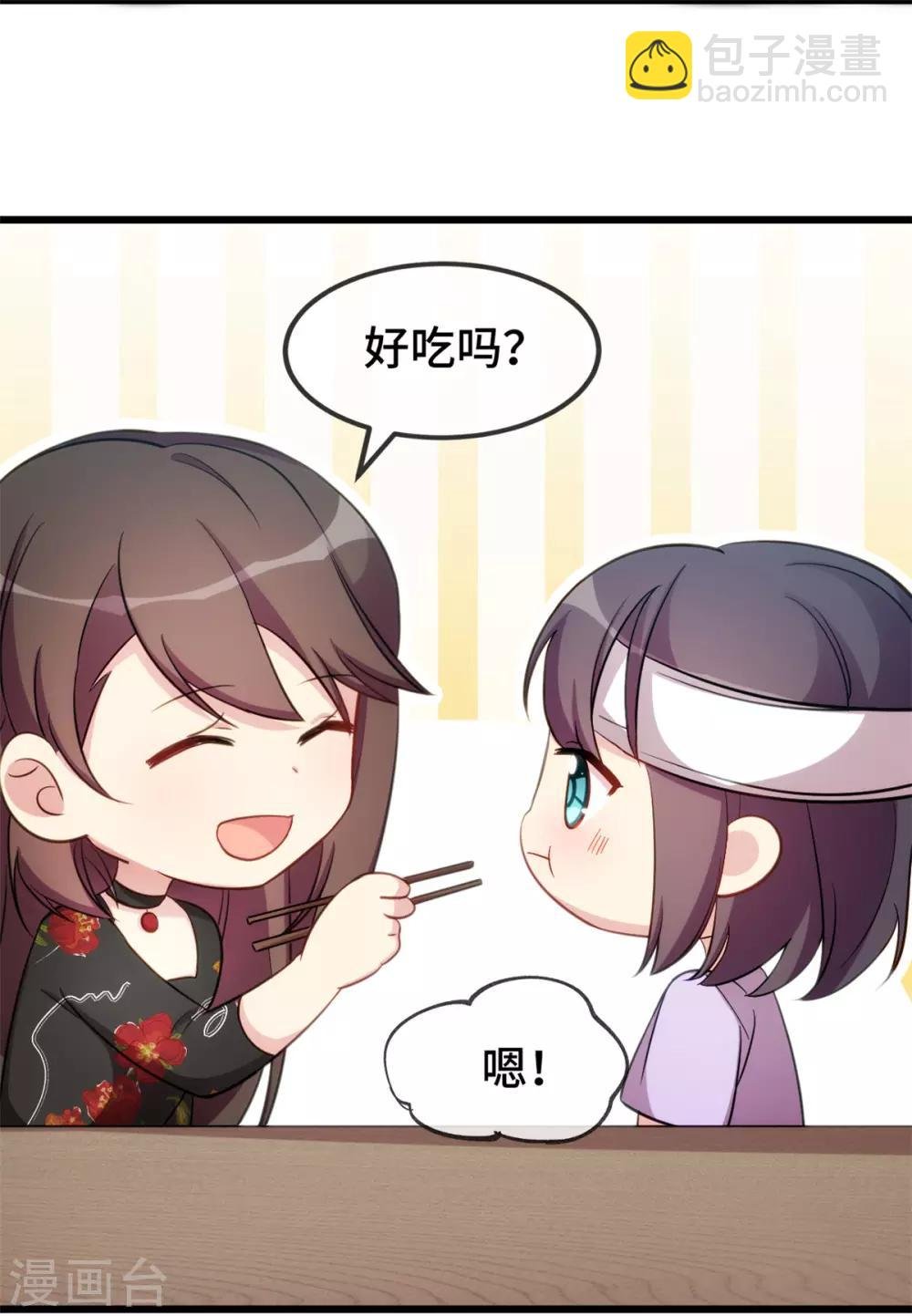 第251话 小宝生气气