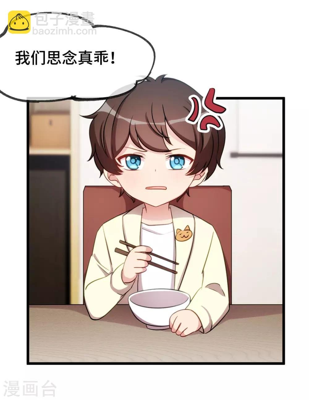 第251话 小宝生气气