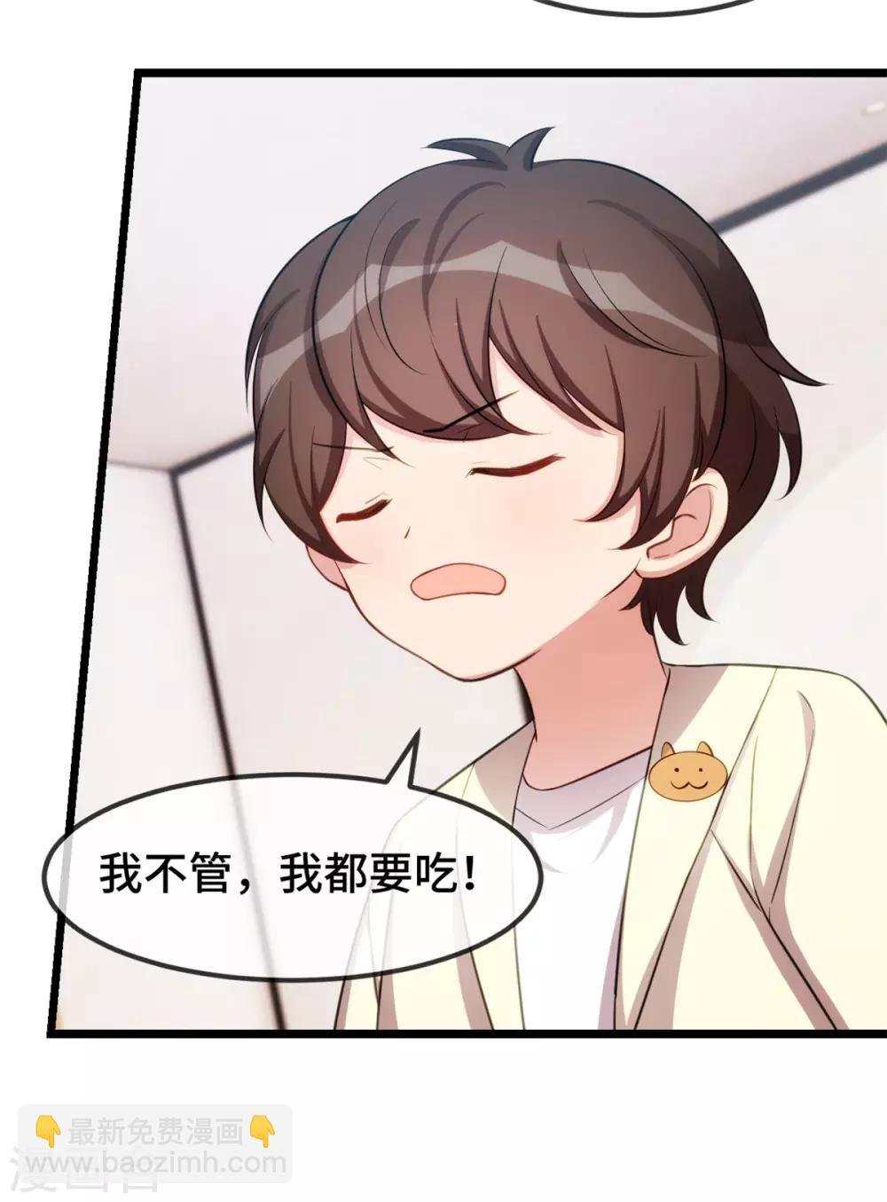 第251话 小宝生气气