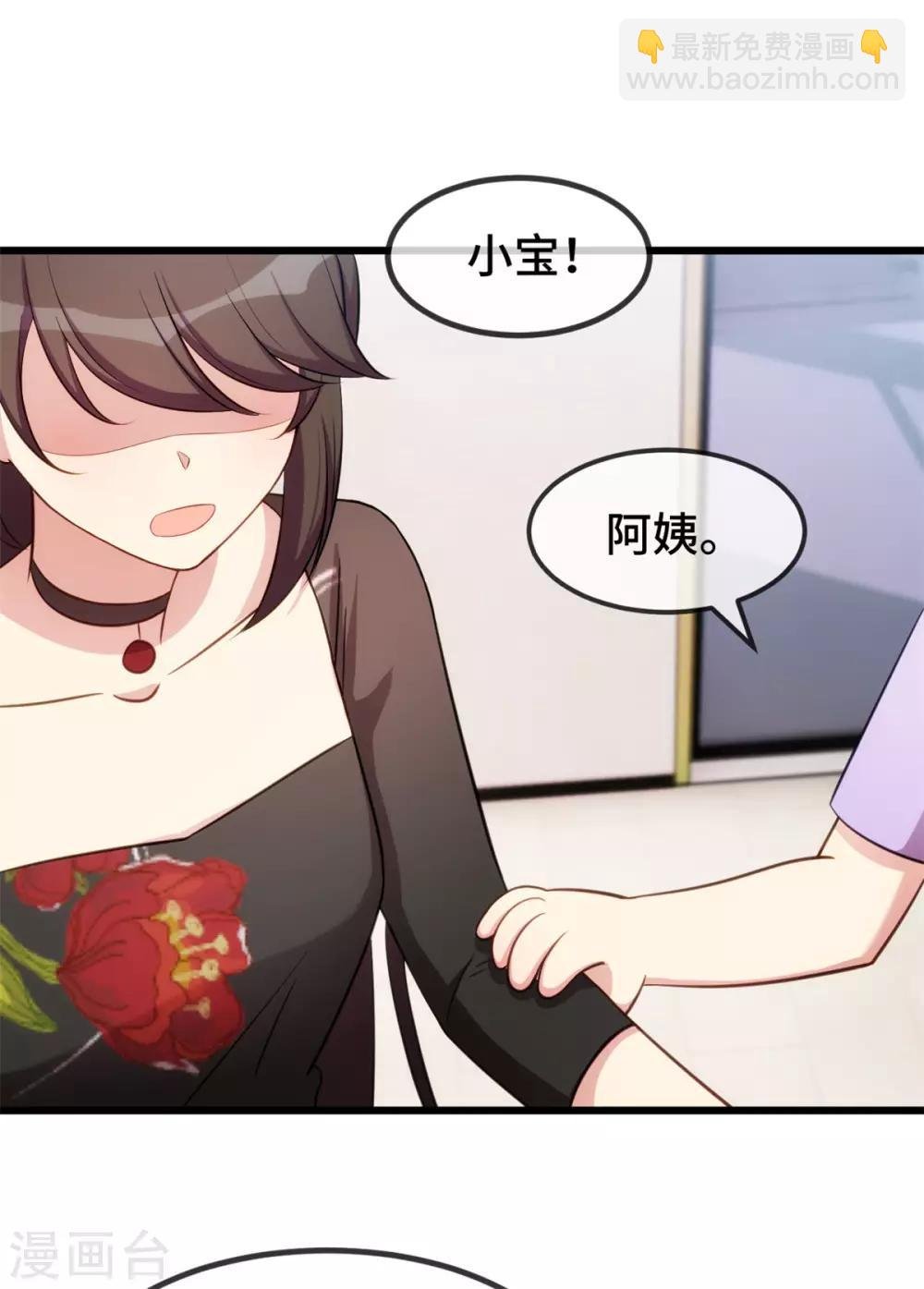 第251话 小宝生气气