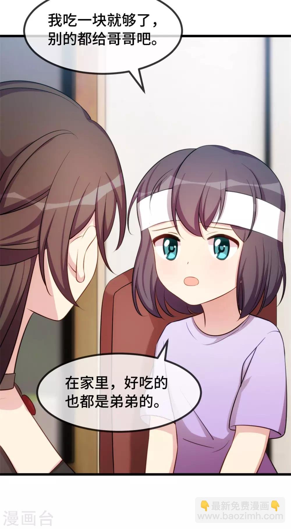 第251话 小宝生气气