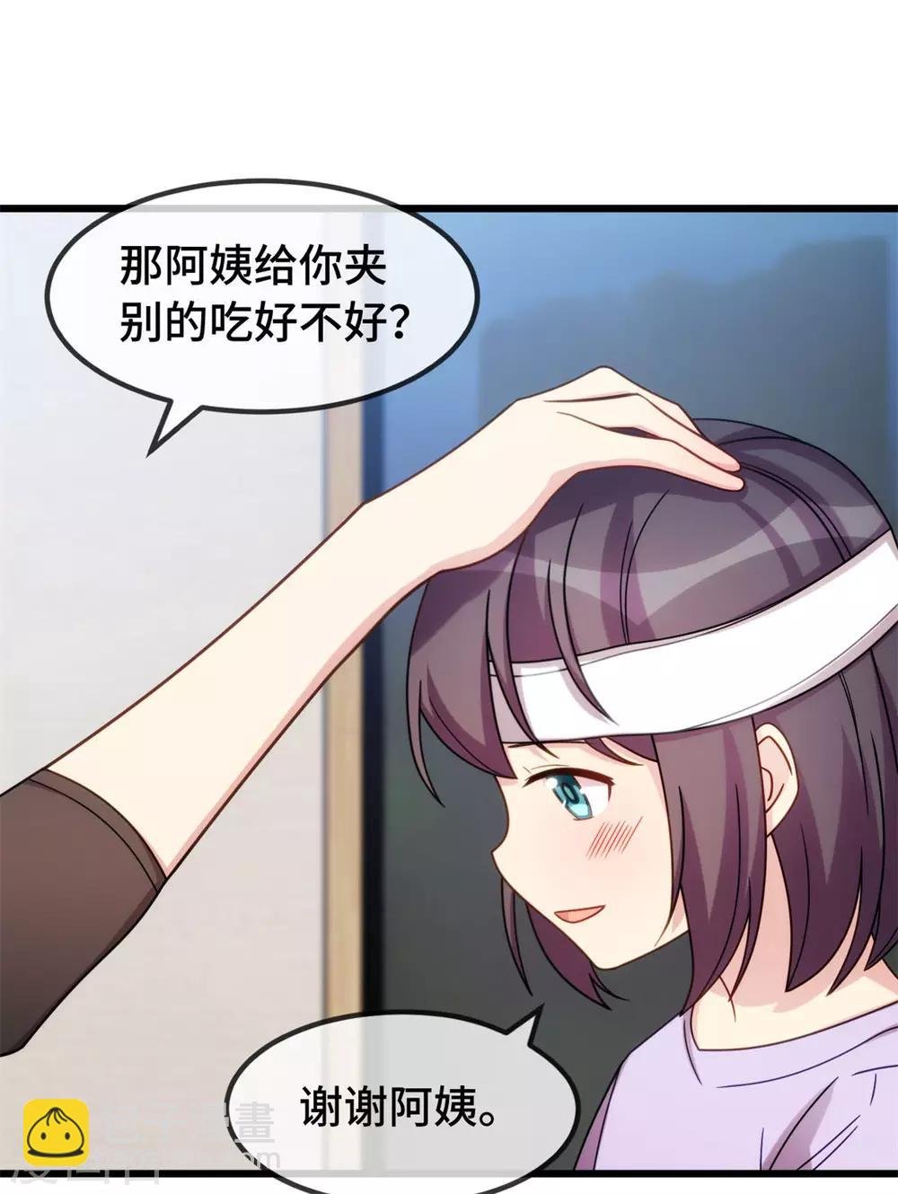 第251话 小宝生气气