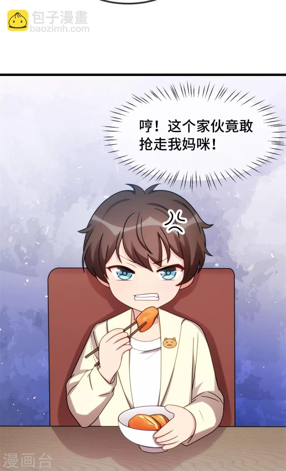 第251话 小宝生气气