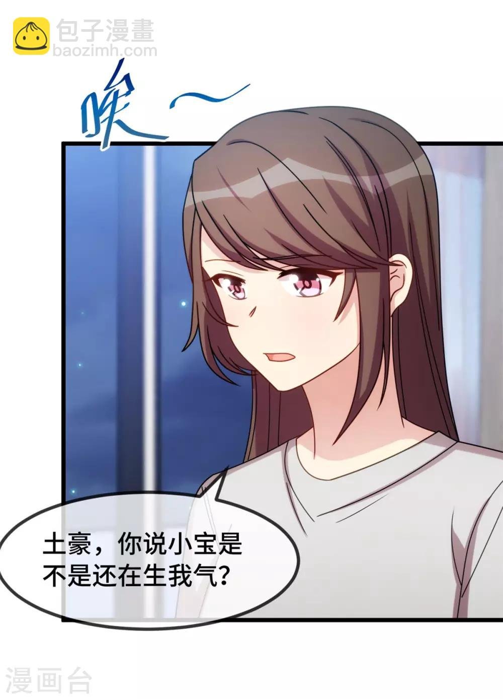 第251话 小宝生气气