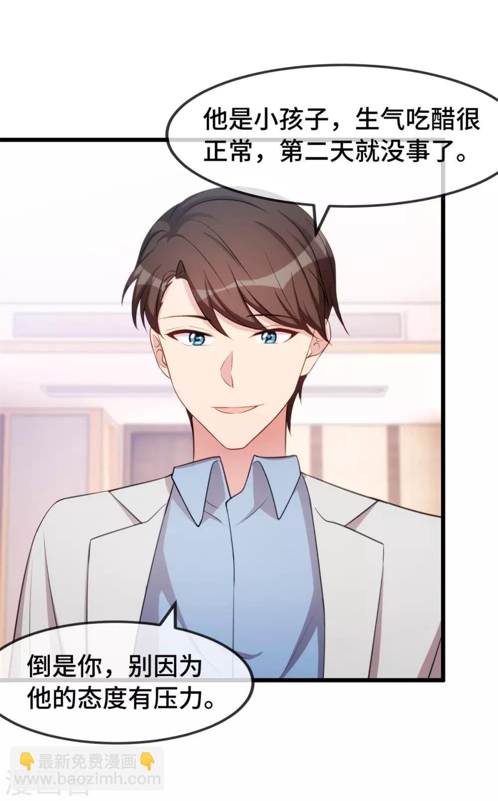 第251话 小宝生气气