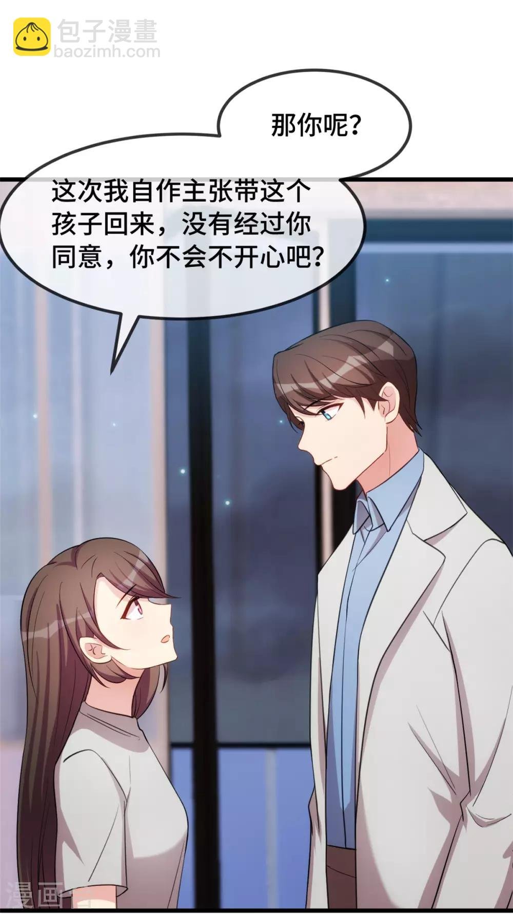 第251话 小宝生气气