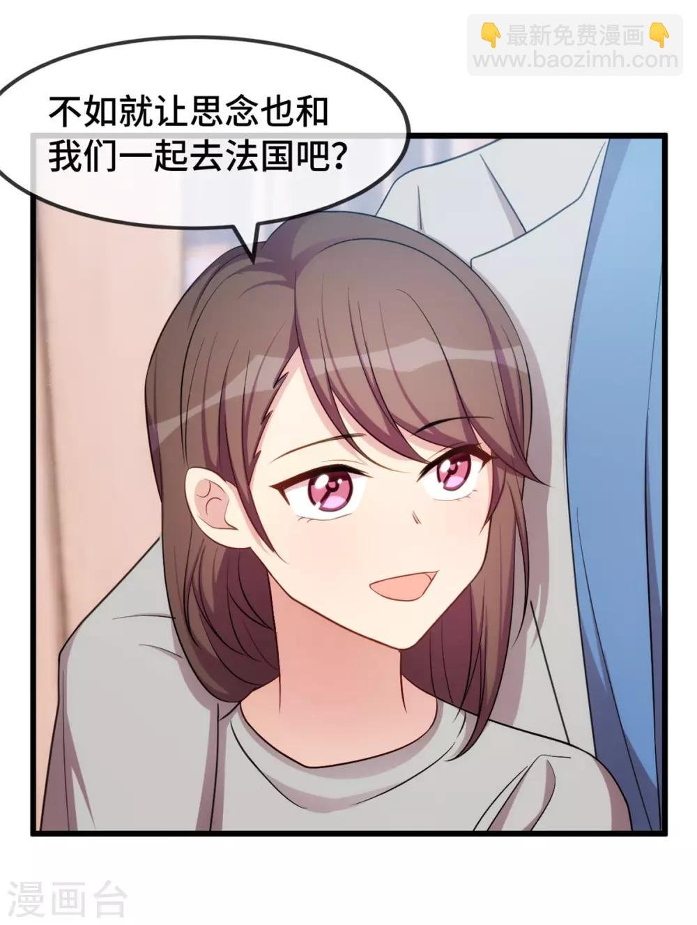 第251话 小宝生气气