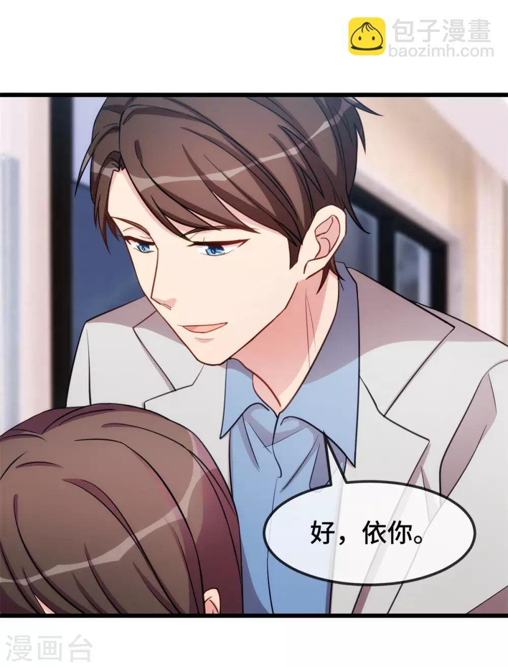 第251话 小宝生气气