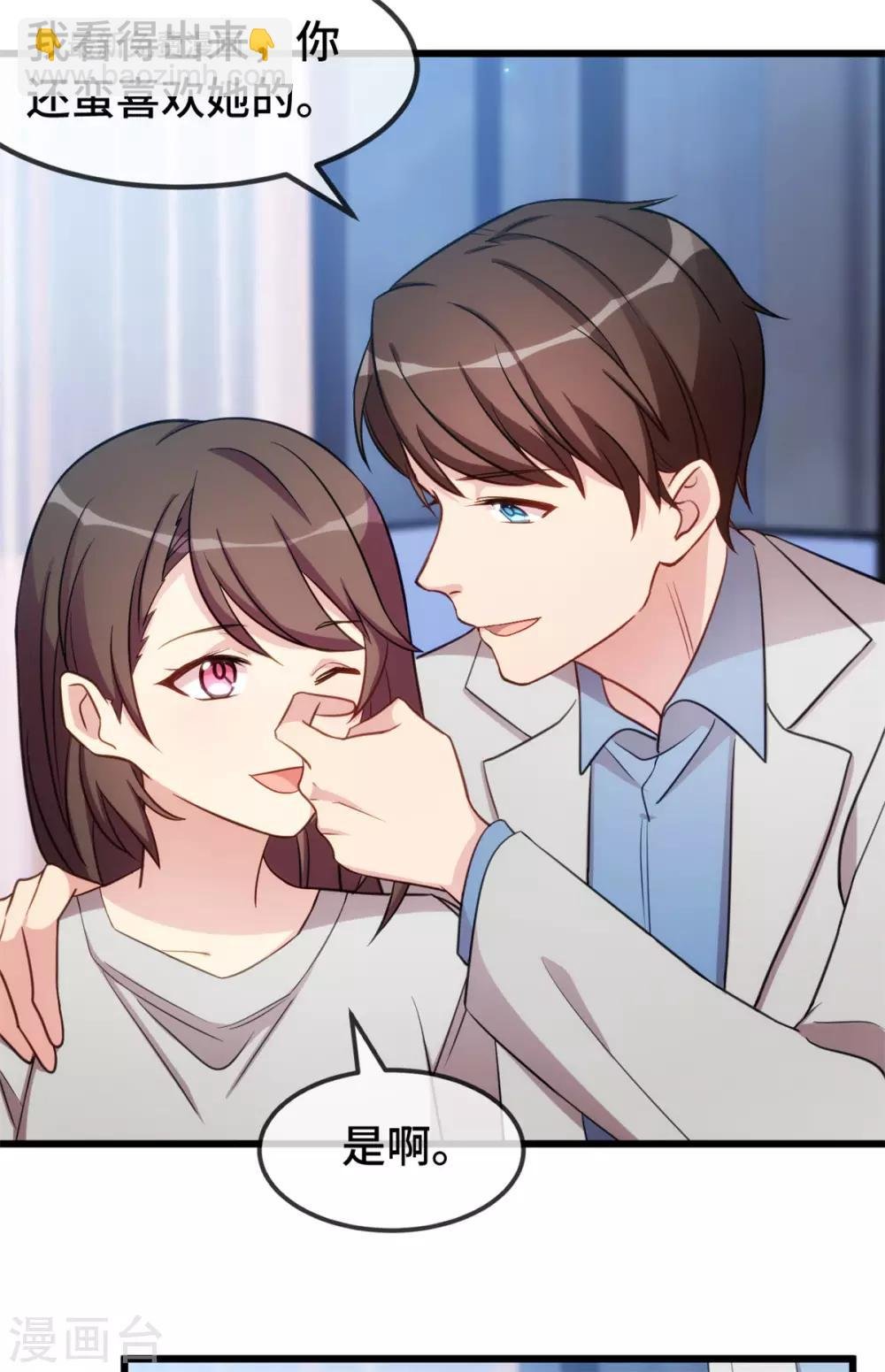 第251话 小宝生气气