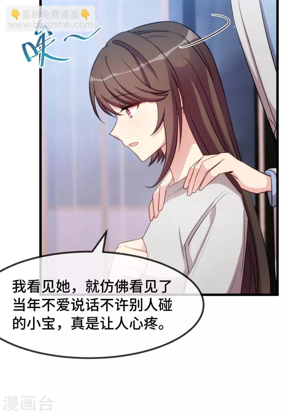 第251话 小宝生气气