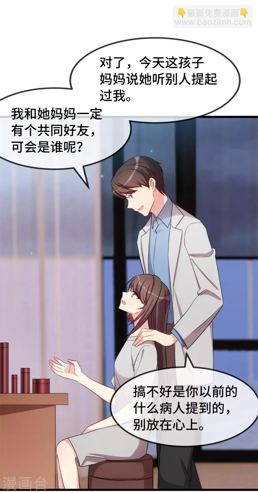 第251话 小宝生气气