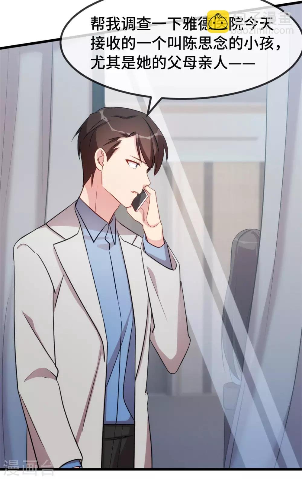 第251话 小宝生气气