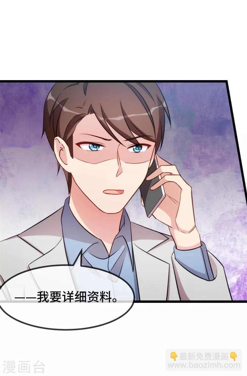 第251话 小宝生气气