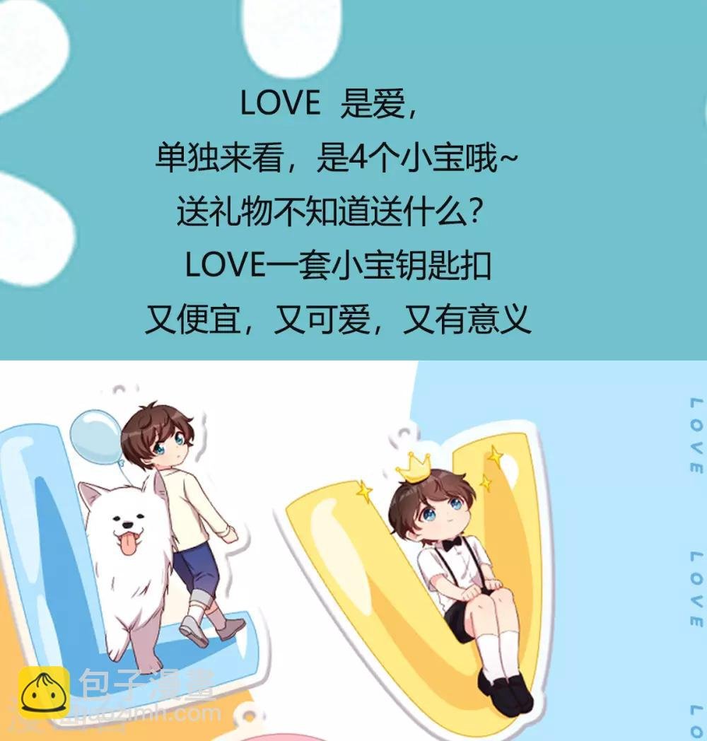 第251话 小宝生气气