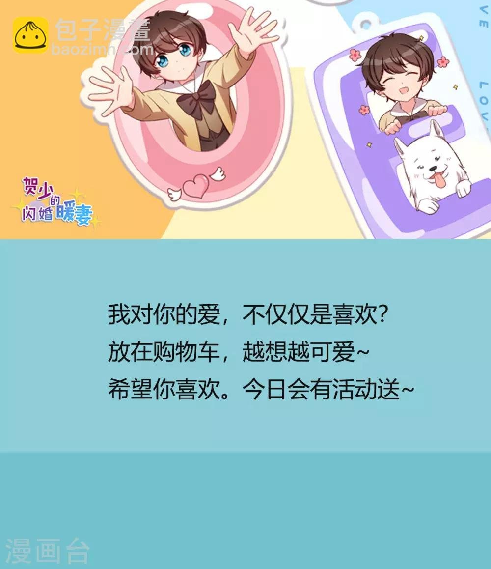 第251话 小宝生气气