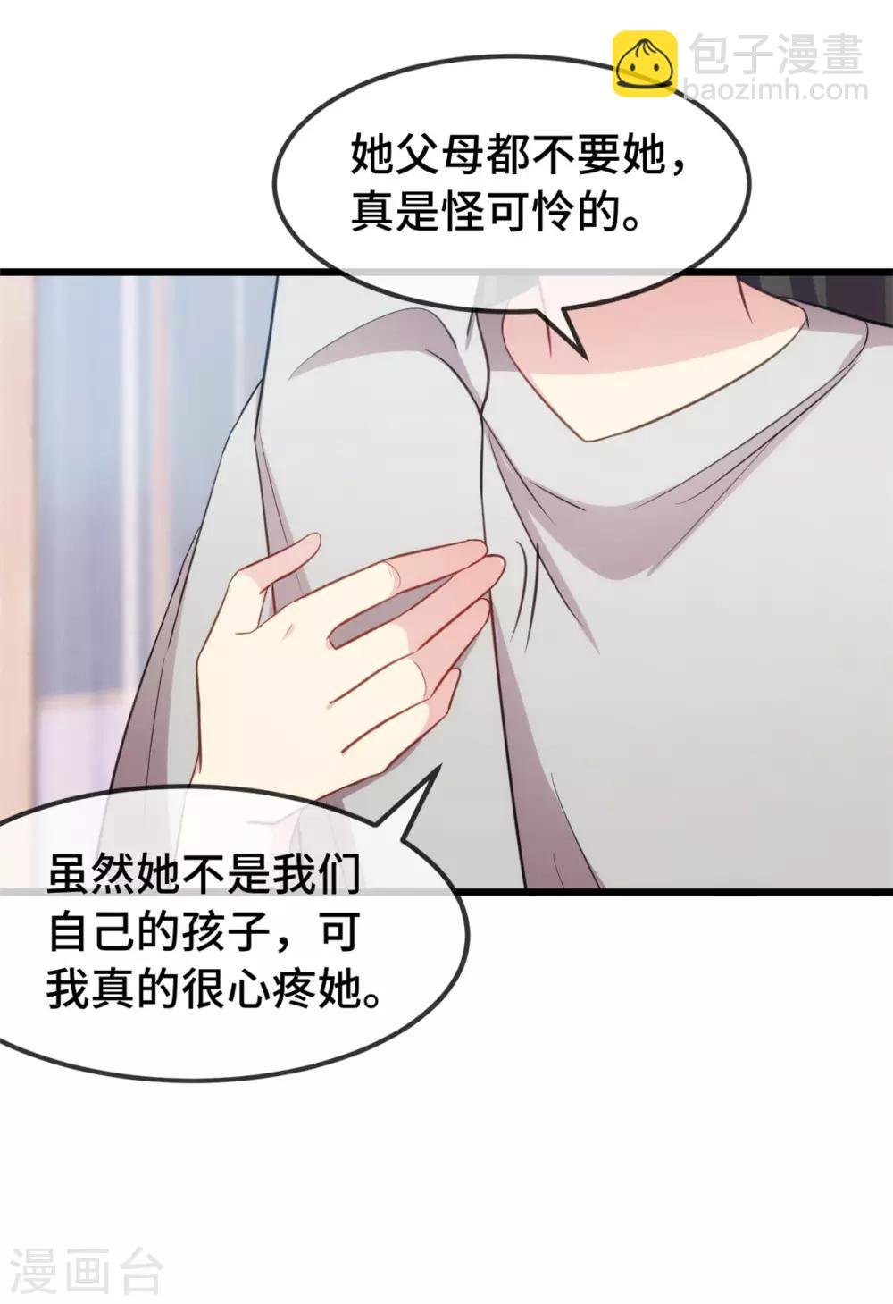 第252话 小宝被打了