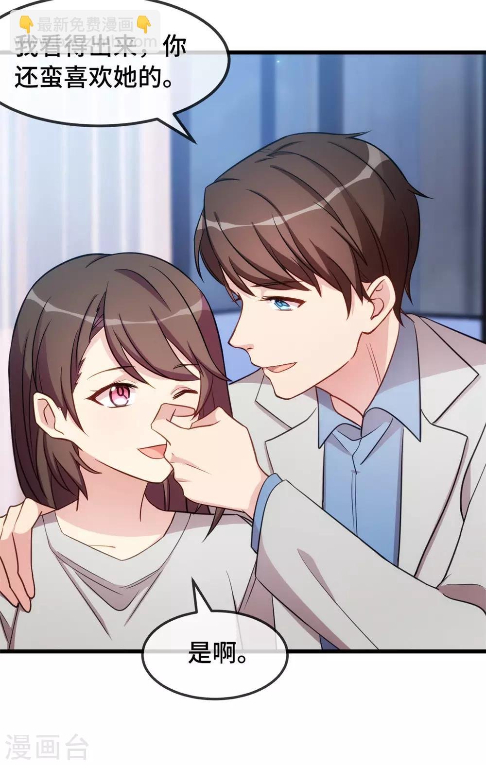 第252话 小宝被打了