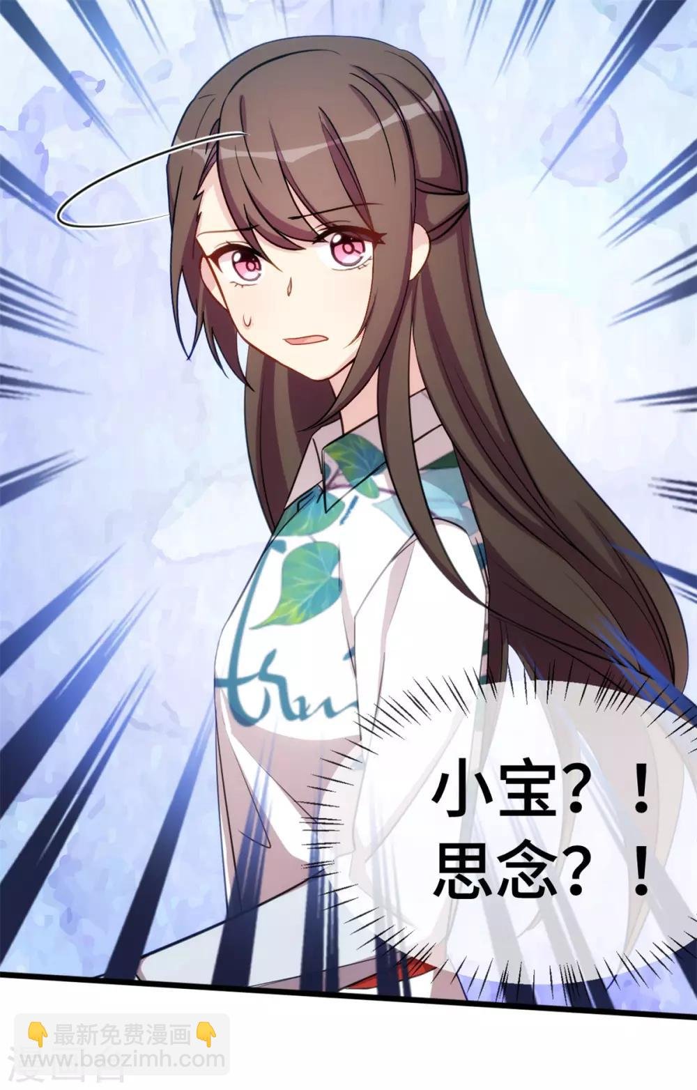 第252话 小宝被打了