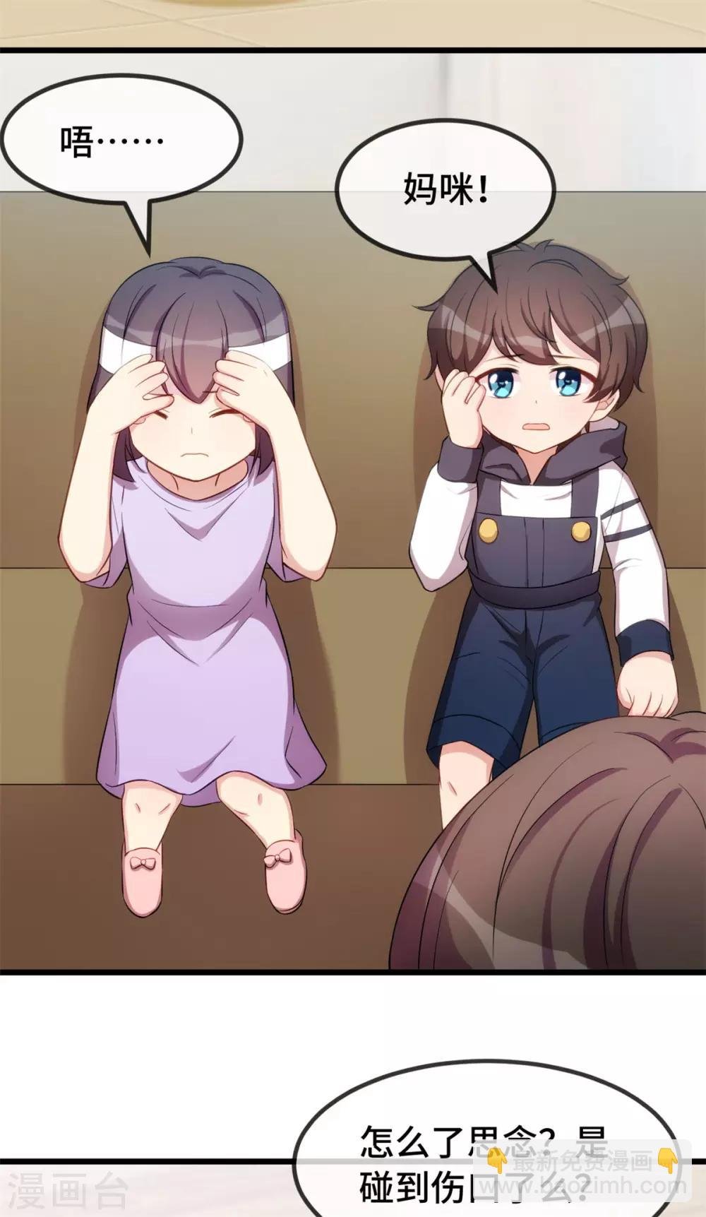 第252话 小宝被打了